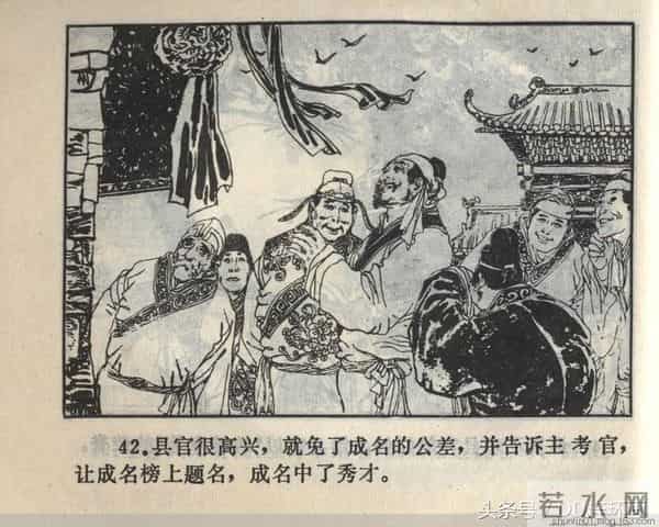 聊斋志异系列之《梅女》（陕美版）1982