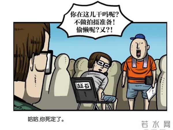 赵石韩国搞笑漫画，跑男runningman道歉特辑吐槽。