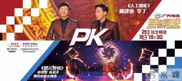 孙楠、黄晓明、李易峰、陈伟霆、郑恺、杨洋助阵《直通春晚》