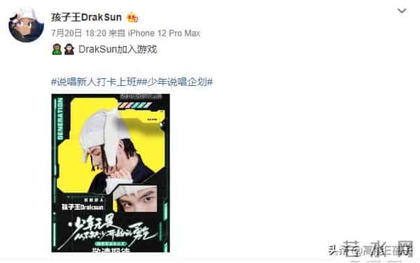 捐100块却P成1万8,说唱歌手被扒后补捐道歉:希望大家不要放弃我