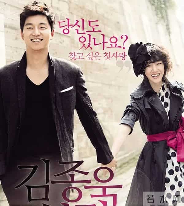 韩国影星孔刘主演的12部高分影视剧,你都看过吗?