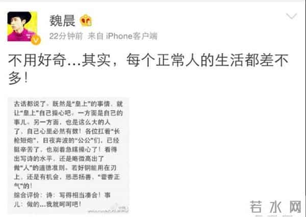 深扒魏晨老婆!长相甜美出身于内地首个女团,婆媳关系更羡煞旁人