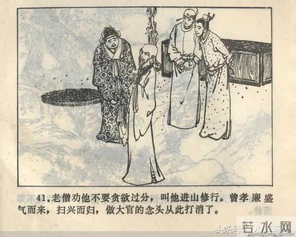 聊斋志异系列之《梅女》（陕美版）1982