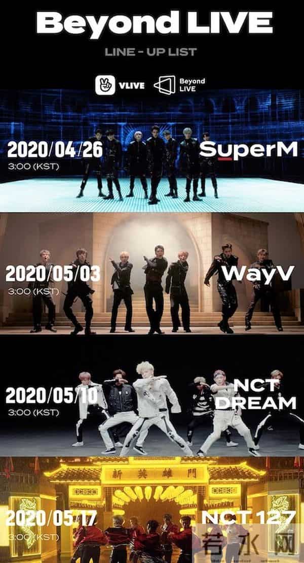 SM公司一个月将举办四场线上演唱会,观赏券每场210元