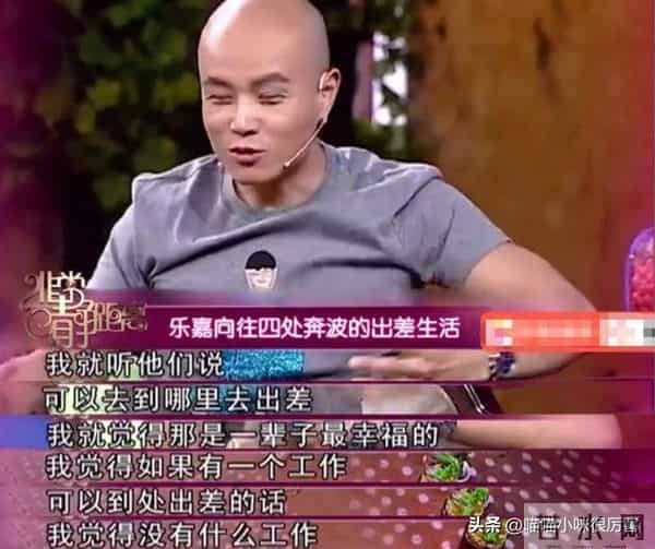 “不可一世”的乐嘉,终于还是“落魄”了