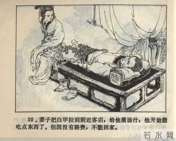 聊斋志异系列之《梅女》（陕美版）1982