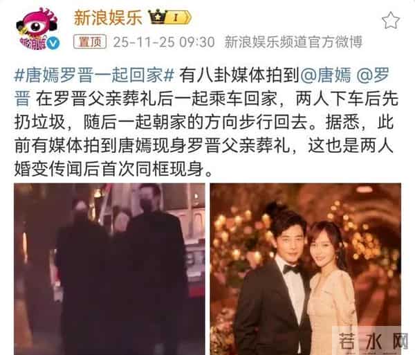 唐嫣取消生日会！葬礼后与罗晋并肩回家，夫妻以沉默击碎婚变谣言