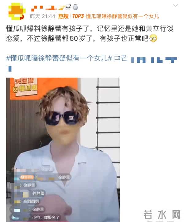 曝49岁徐静蕾在美国秘密生女,孩子生父疑为黄立行,徐静蕾回应了