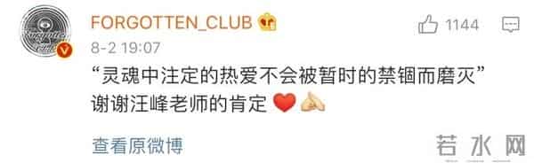 为了《乐夏2》拒绝《浪姐》，可长点心吧