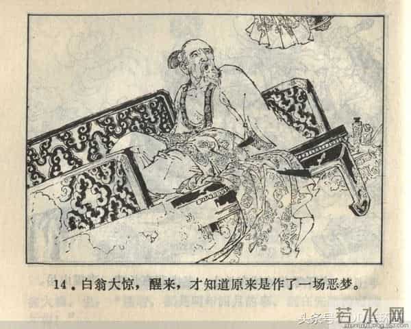 聊斋志异系列之《梅女》（陕美版）1982