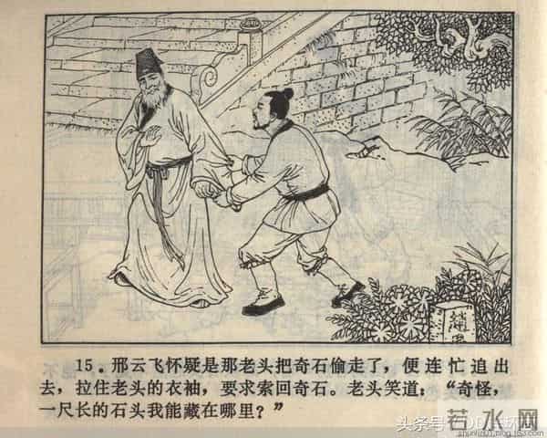 聊斋志异系列之《梅女》（陕美版）1982