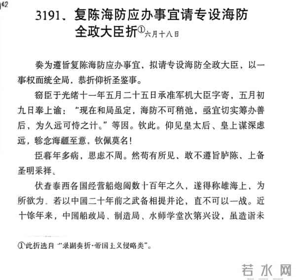 从左宗棠到侯佩岑:同一轮明月 在家国情怀维度上共振