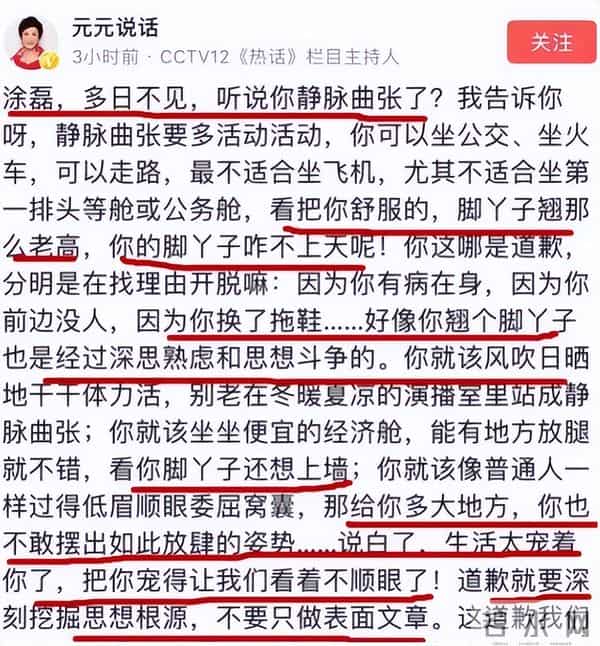涂磊，终究为自己的“狂妄自大”付出了代价