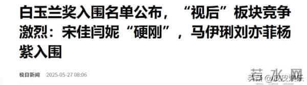 离婚六年后，即将解锁新身份的马伊琍，已经是文章高攀不起的存在