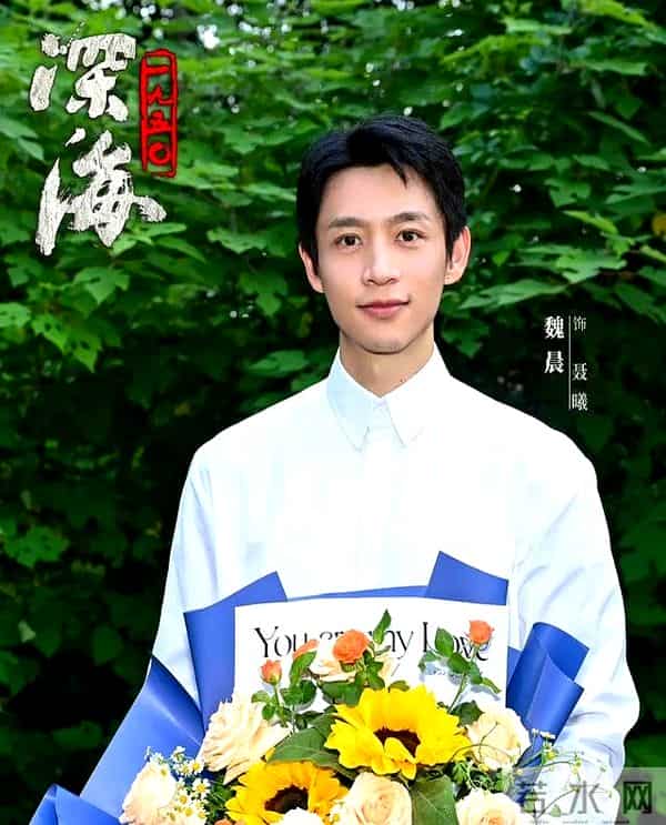 《沉默的荣耀》告别:吴越发剧照,魏晨感到荣幸,余皑磊关掉留言