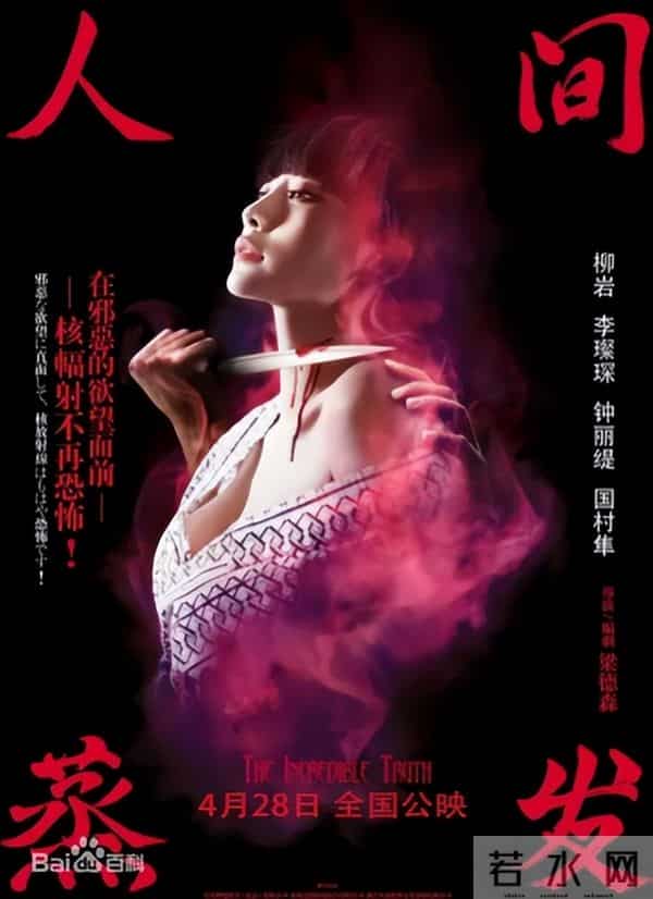 “胸前有料”柳岩：因伴娘门身败名裂，得罪陈凯歌被王思聪骂无脑