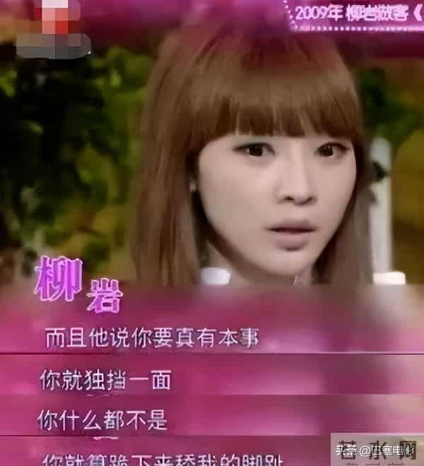 柳岩双腿瘦成竹竿,不再性感美艳的她,却终于抬起了头