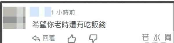 53岁男星炒币亏3.8亿,网友担忧其晚景凄凉,他本人完全不放心上