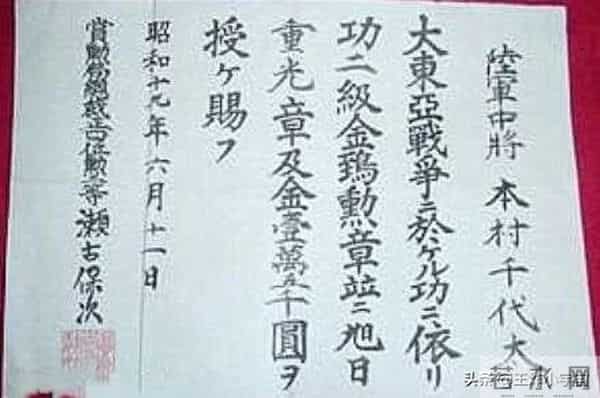 日军少将下马步行，突然脚底一滑，轰隆一声，大腿被炸出8米远