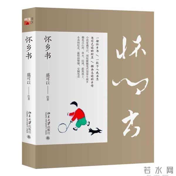 名人堂·访谈｜小说家盛可以：血液的沸点决定了我写什么