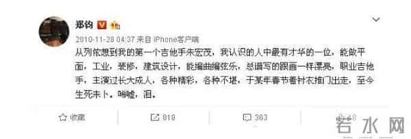 失踪天才朱洪茂,吸毒过量朱洁,跳楼贾宏声,交集在一段台词里