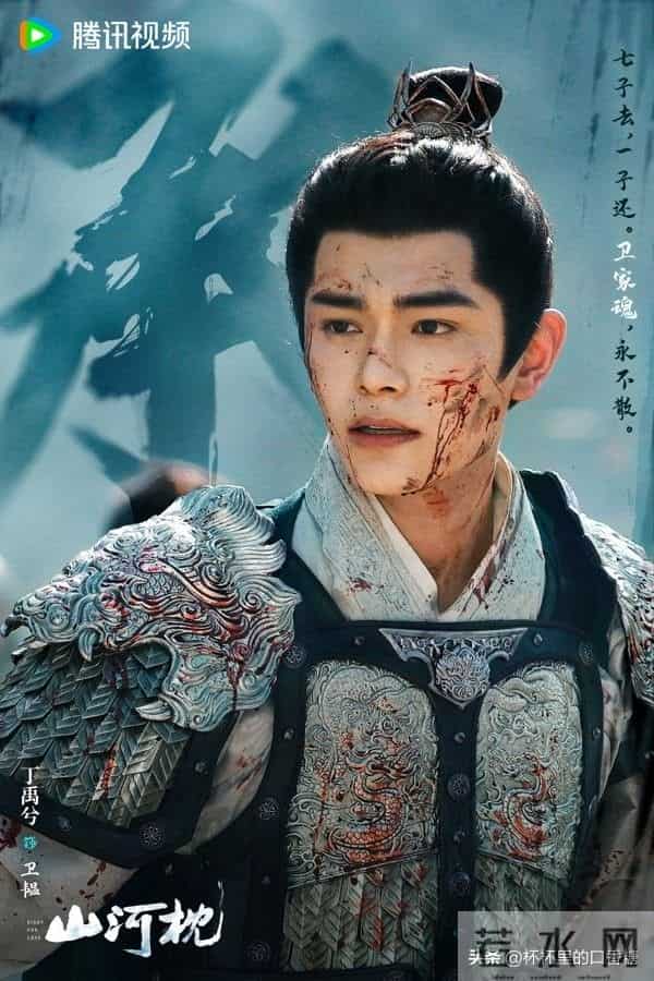 《山河》宋茜、丁禹兮！ 伪叔嫂虐恋上头，红衣美人×少年将军甜虐