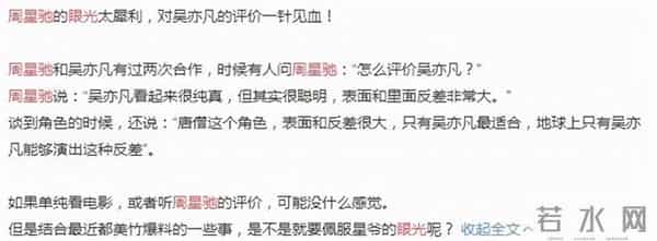 港媒曝59岁周星驰追求17岁落选港姐 两人约会曝光