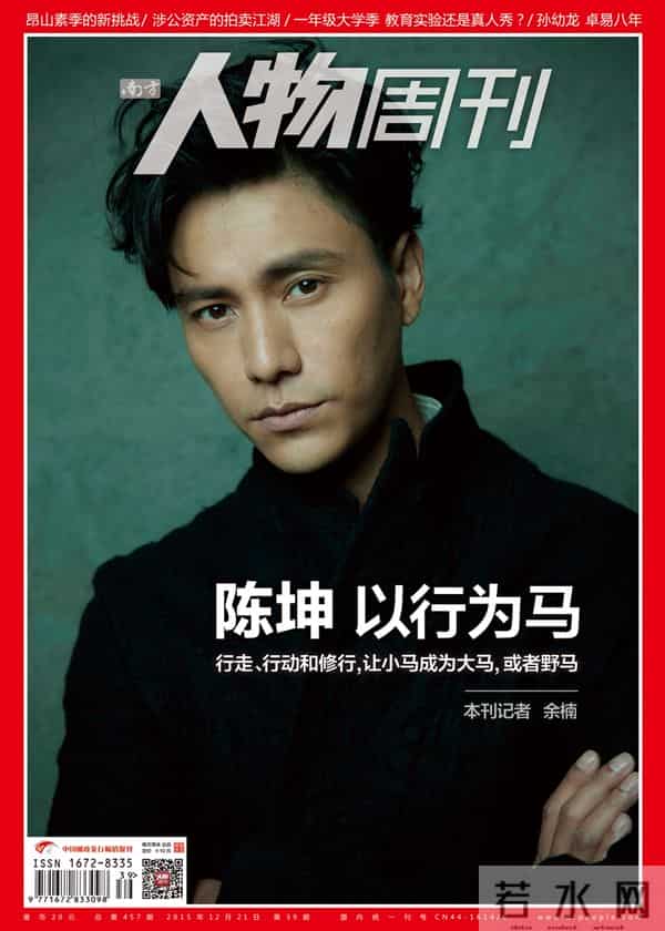 陈坤 一匹小马的高纬度野心｜封面重磅