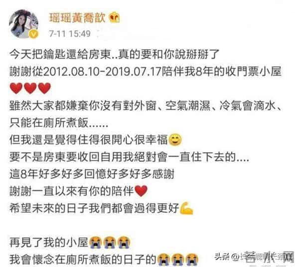 台湾女星瑶瑶与交往5年的韩国男友分手,原因是男方对钱太过计较