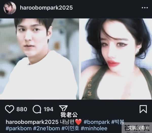 李敏镐=老公?朴春上传半裸暴露照,再次被指责自导自演恋爱传闻