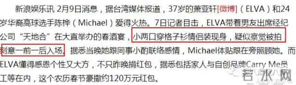 罗志祥、房祖名、柯震东一个都没逃整容脸李毓芬捆绑炒作