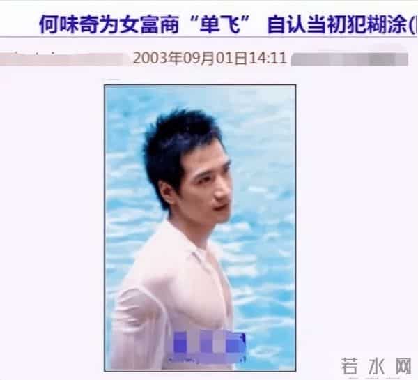 何晟铭的奇葩情史，被亿万富婆疯狂追求，被于正捧红后找回了自我