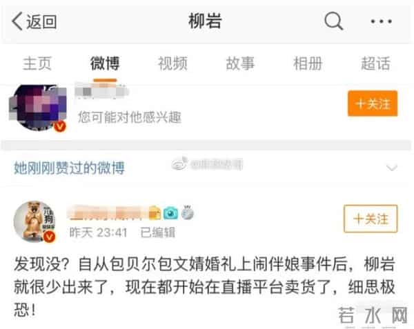 16年后,柳岩被娱乐圈“扒光”的衣服,终于被大鹏一点点穿了回去