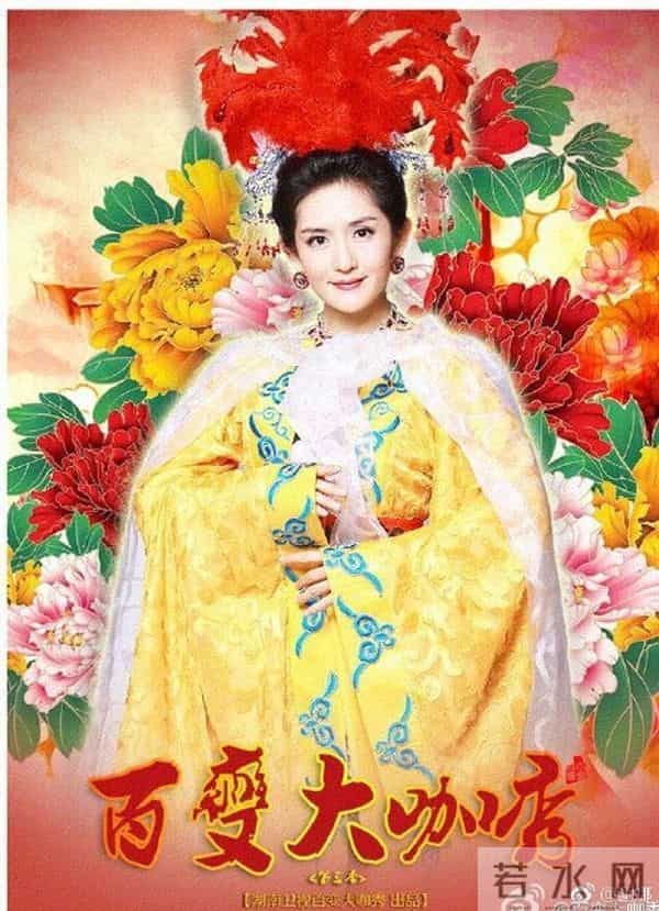 百变女王！谢娜cos甄嬛华妃高贵 白雪公主优雅动人