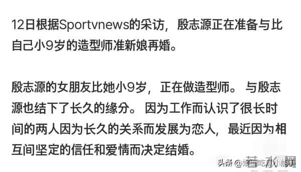殷志源将再婚,妻子是小九岁的造型师,曾节目里多次铺垫结婚话题