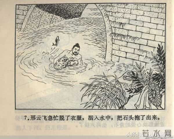 聊斋志异系列之《梅女》（陕美版）1982