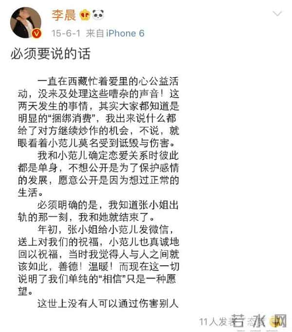 张馨予上位史：从“黑料女王”到荣誉军嫂，她如何“一嫁改命”？
