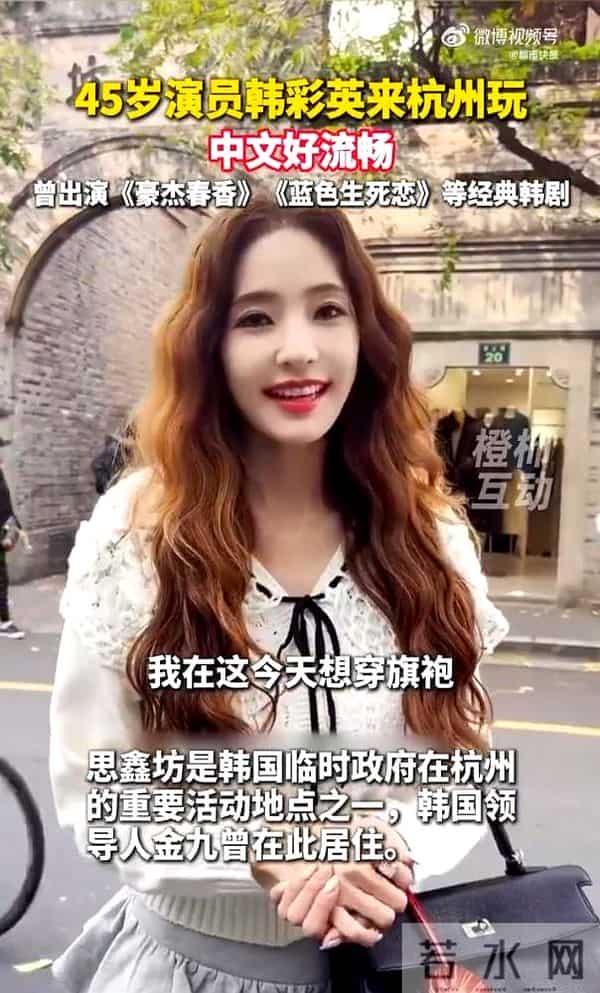 韩国女演员在杭州穿旗袍秀中文，网友：她中文说得好流畅
