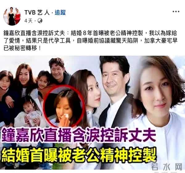 围绕钟嘉欣婚变的闹剧结束了！无端冤枉港媒，帽子太大戴不起