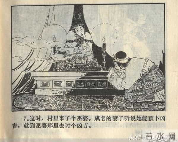 聊斋志异系列之《梅女》（陕美版）1982