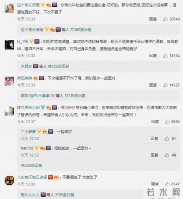 陈乔恩酒驾缓起诉确定 盘点酒驾明星谁的道歉最走心