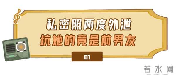 “兽兽”翟凌:被前男友报复声名尽毁,如今嫁高富帅终无遗憾