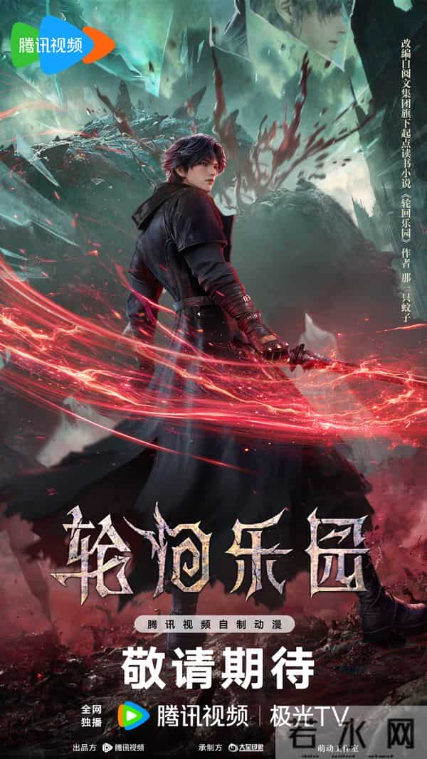 2025腾讯视频动漫预告:《仙剑奇侠传三》《圣墟》《神秘复苏》等