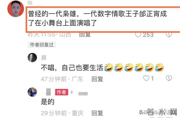 知名歌手邰正宵被指太丢面！穿高跟鞋舞台简陋，曝演出费15万起步