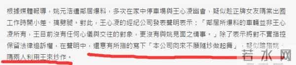 初夜门小三门整容门，王心凌这些年也是一言难尽