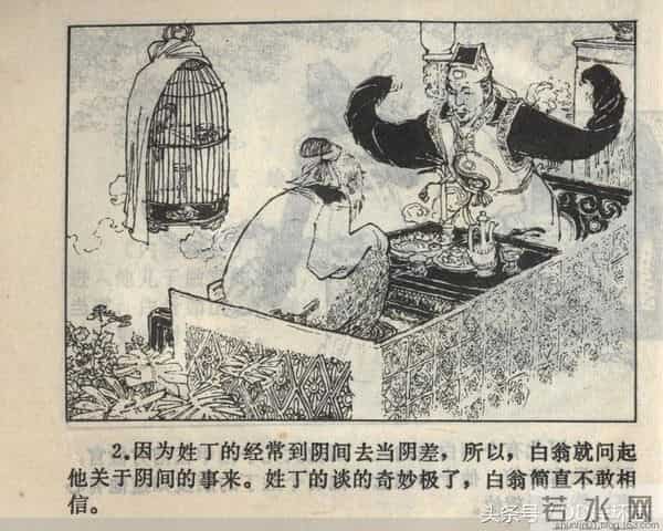 聊斋志异系列之《梅女》（陕美版）1982