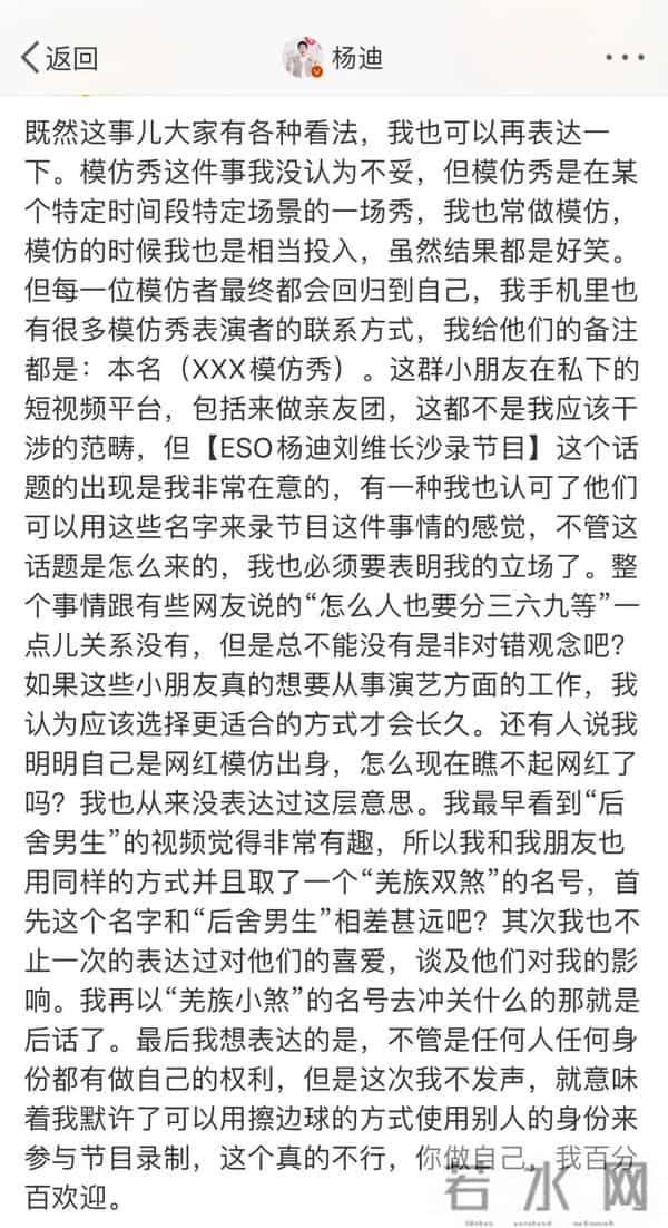 冲上热搜,两名男星紧急道歉