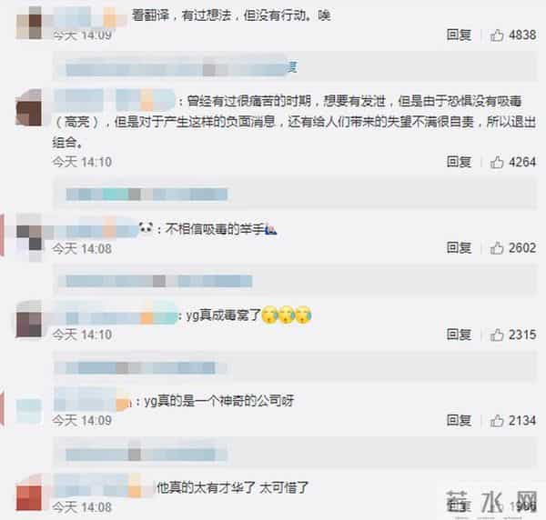 金韩彬退出iKON，否认吸毒称只是有过想法 网友：YG真神奇