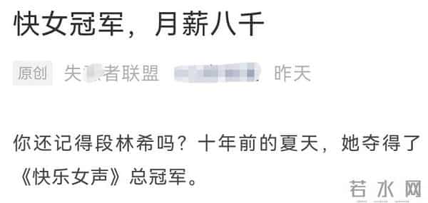 30岁快女冠军现状引热议，月薪8千租房住无人识，曾一年挥霍200万