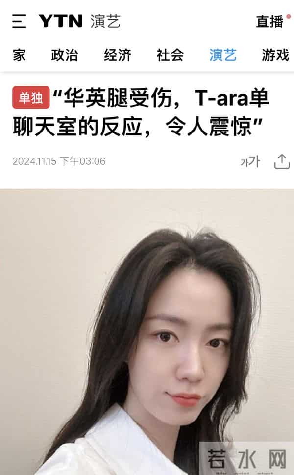 排挤事件再出新证据，Tara公司导师称刘花英曾被掌掴